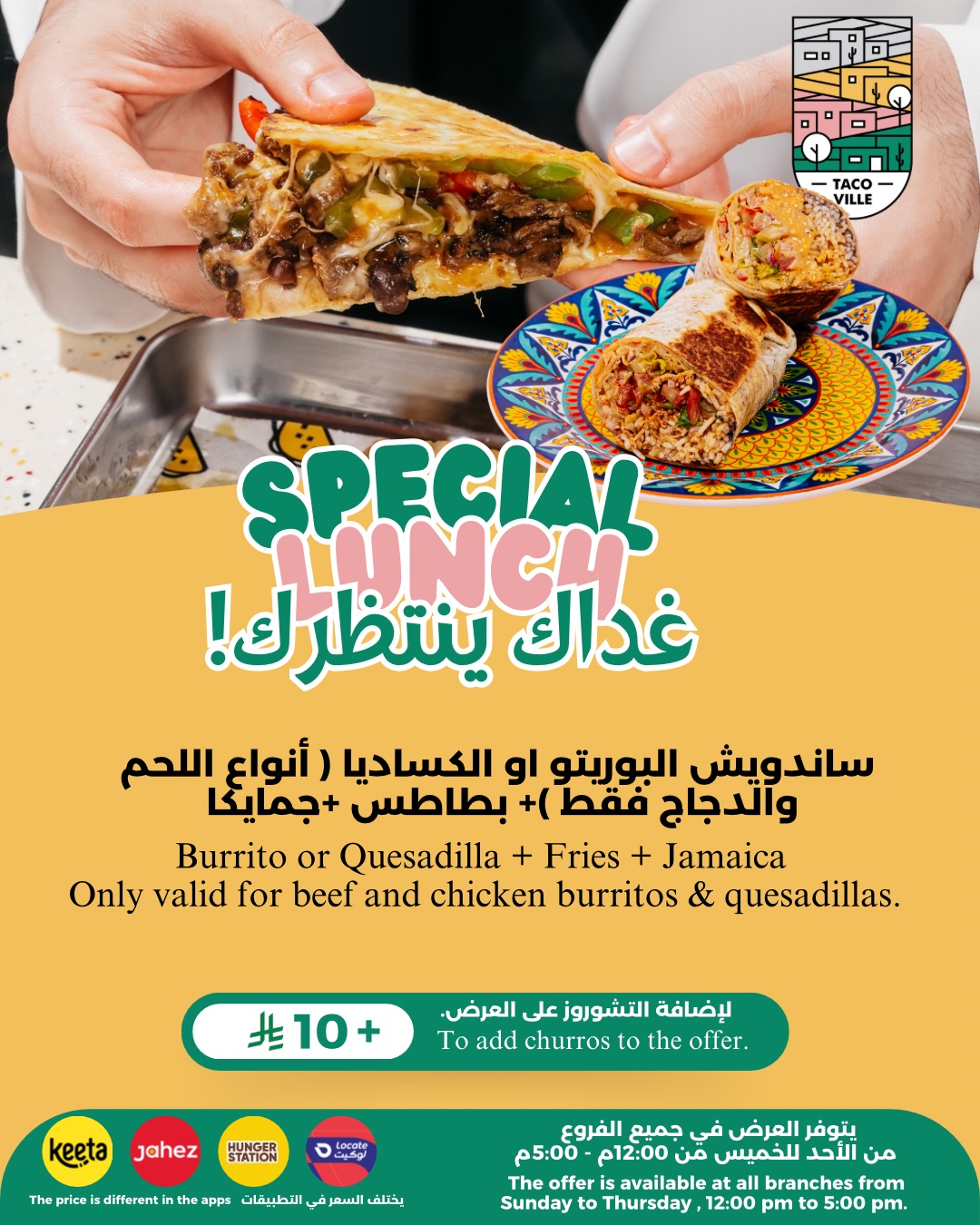 LUNCH OFFER WITH CHURROS (12:00 PM TO 5:00PM)