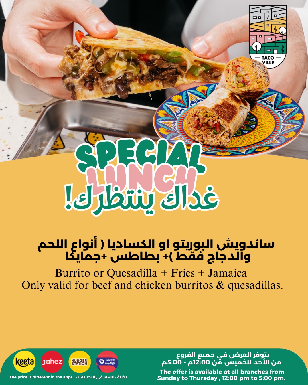 LUNCH OFFER FROM (12:00 PM TO 5:00PM)